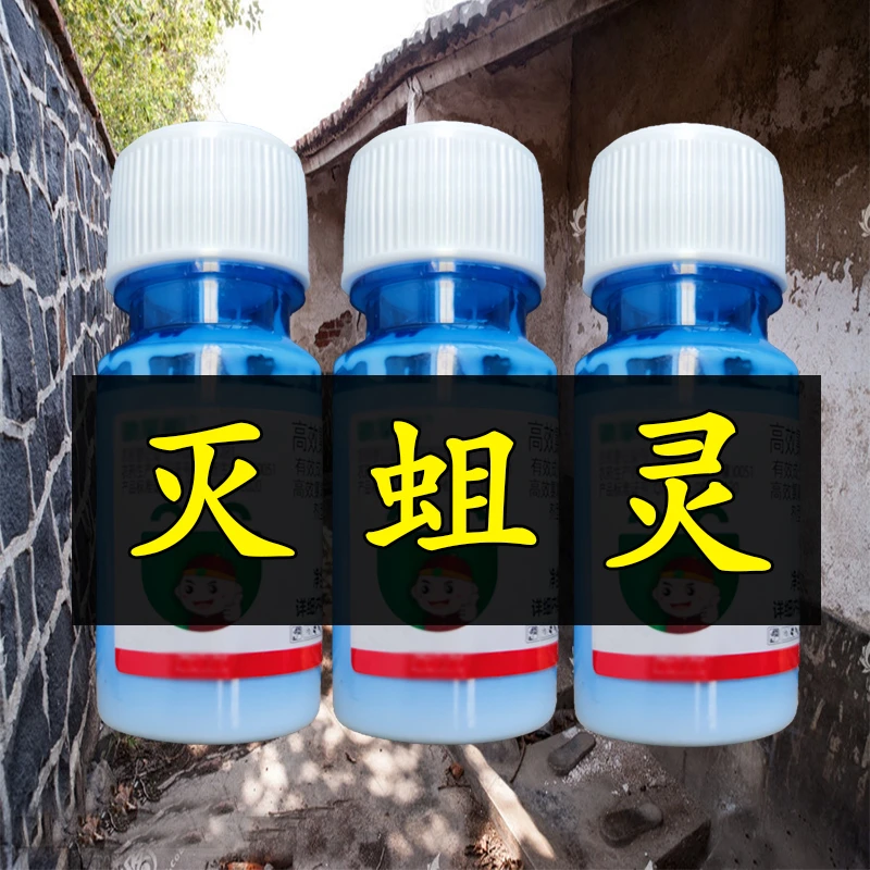 农村旱厕除蛆除蛆虫化粪池茅厕蛆幼虫