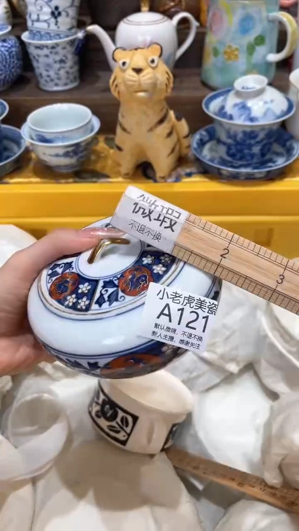 【闪购商品】瓷片『瓷器小老虎美瓷』121