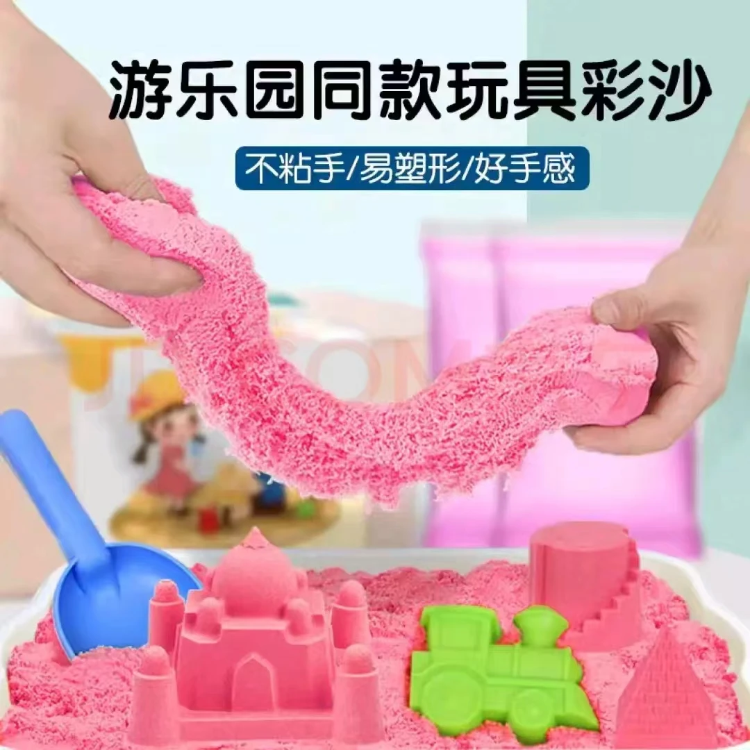 游乐场同款太空沙不粘手玻璃珠魔力沙无毒彩泥柔软塑性橡皮泥玩具