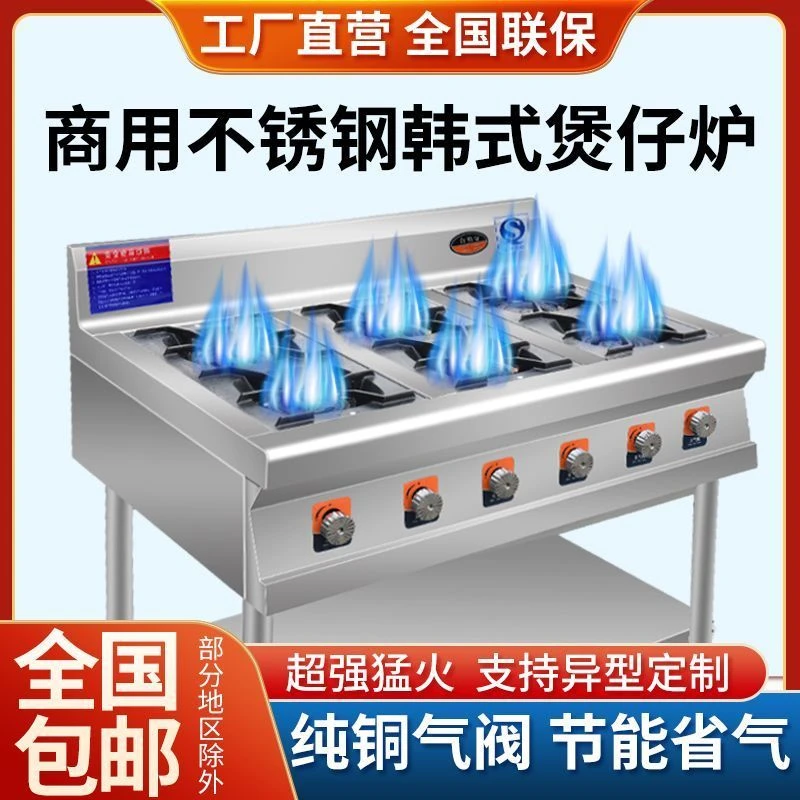 商用炉不锈钢煲仔炉四六八眼燃气炉多头节能煤气天然气砂锅四眼灶