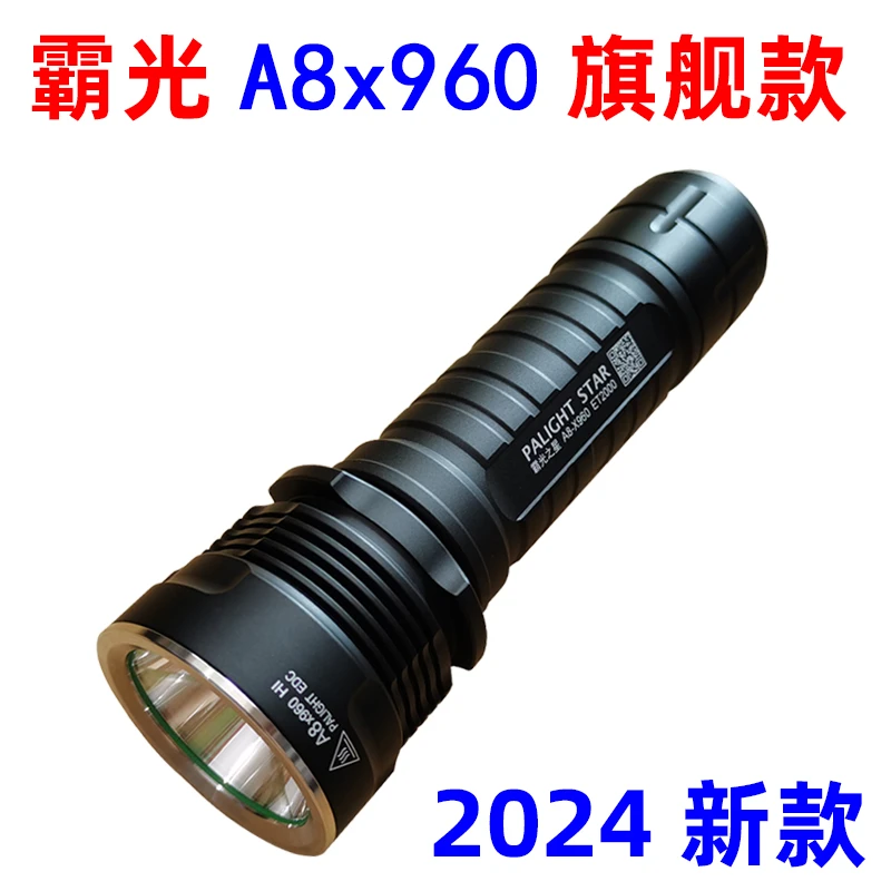 霸光A8x960强光 26650可充电L2T6超亮远射LED 家用户外骑行手电筒