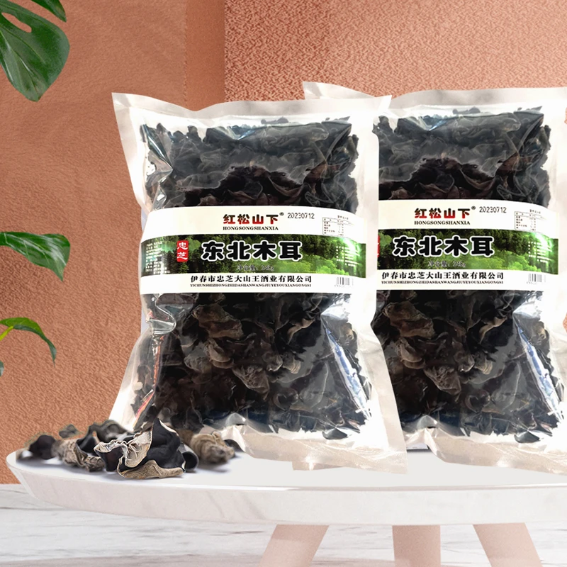【中秋送礼】东北特产小兴安岭严选优质木耳肉厚248g*2袋食用