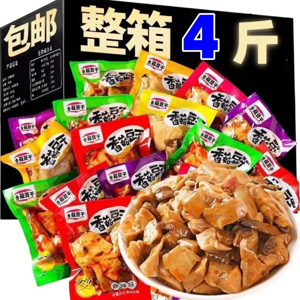 香菇风味豆干网红休闲零食休闲追剧小零食解馋散装爽滑美味