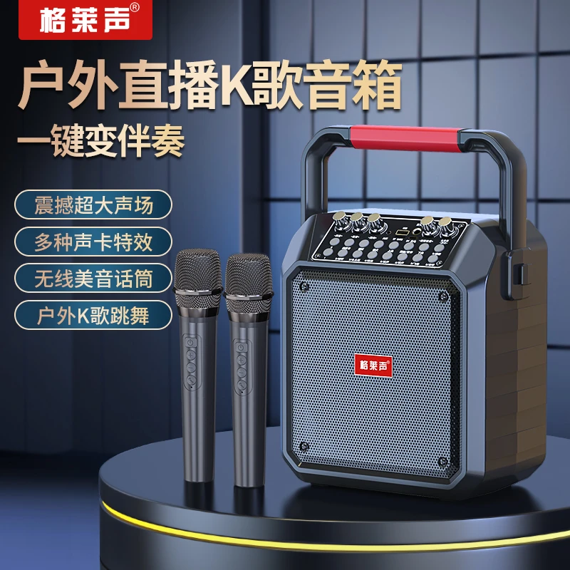 格莱声第六代重低音音响无线k歌手提广场舞智能蓝牙音响V11