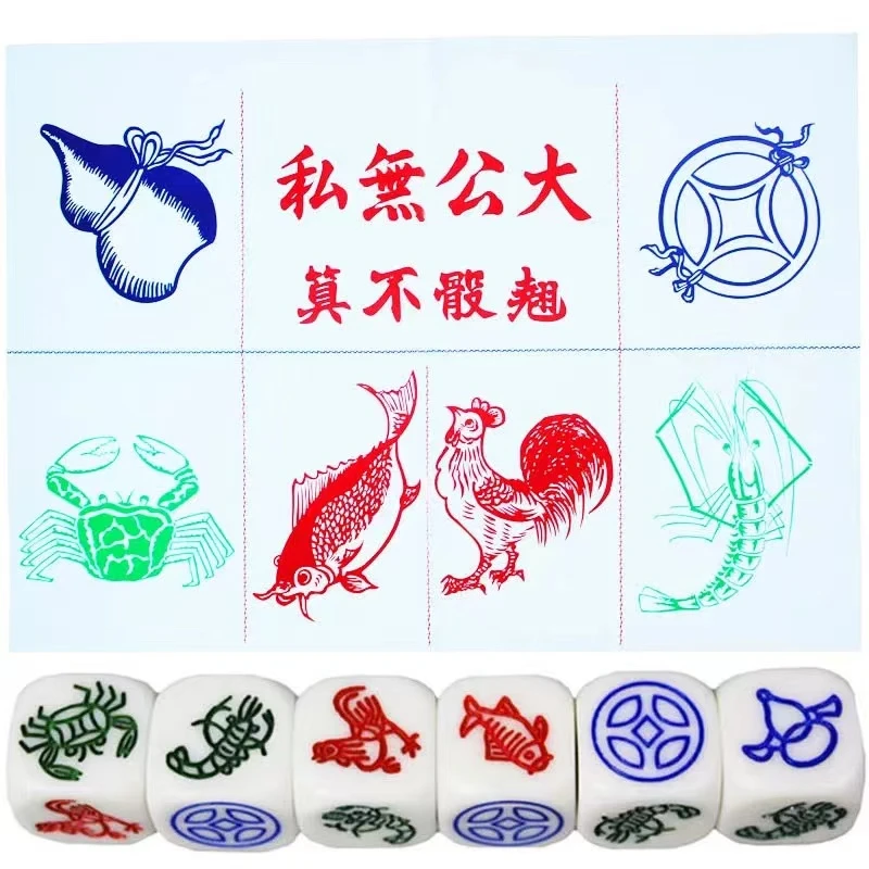 色子套装情趣骰子筛子含图纸聚会童年怀旧十二生肖色子