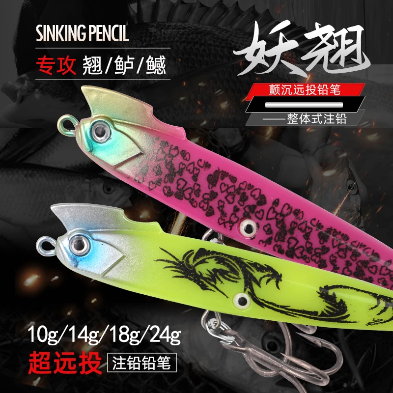 妖翘实心一体注塑小辣鸡路亚饵超远投沉水铅笔鲈鱼鱤鱼翘嘴鲈鱼