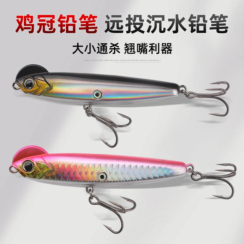 全泳层实心辣子鸡远投诱惑铅笔路亚饵三本钩鸡冠铅笔翘嘴鳜鱼路亚