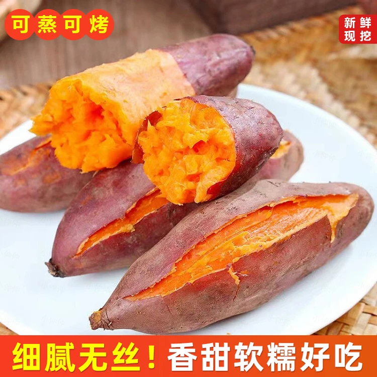西瓜红蜜薯新鲜糖心红薯成熟香甜美味优选饱腹糯健康番薯5斤