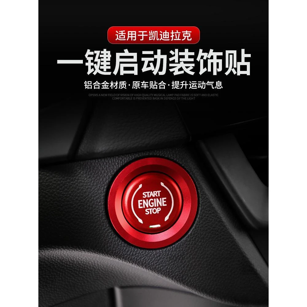 适用凯迪拉克XT4 XT6 XT5 CT4 CT5 XTSCT6一键启动装饰启动钥匙框