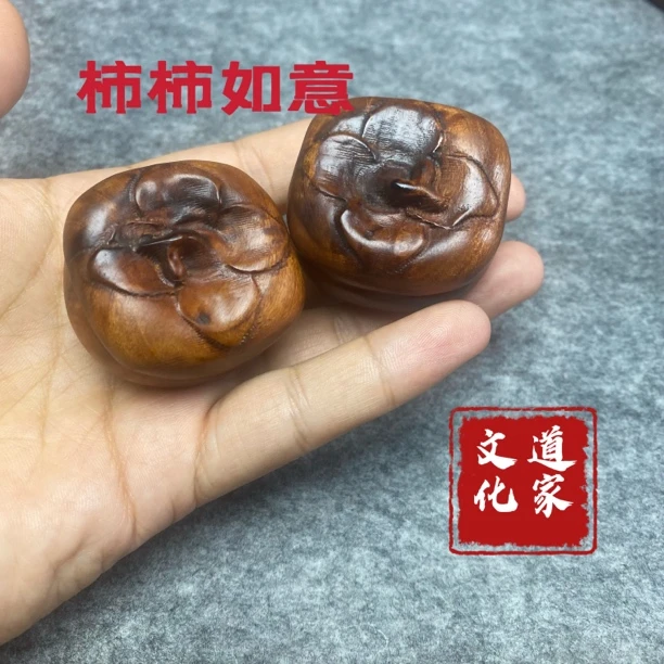 雷击枣木柿柿如意事事如意手把件保健球