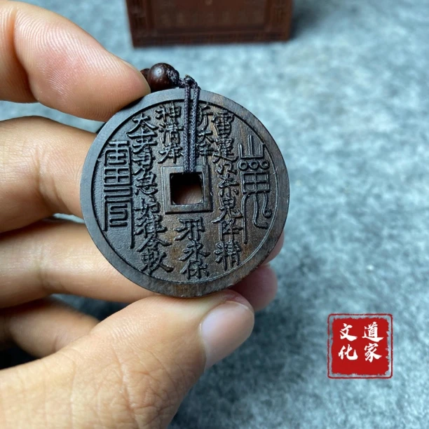 雷击枣木玉化山鬼花钱八卦吊坠挂件