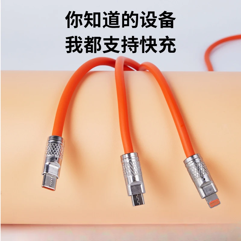 全新未使用  福利品120W锌合金一拖三数据线三合一快充手机充电线