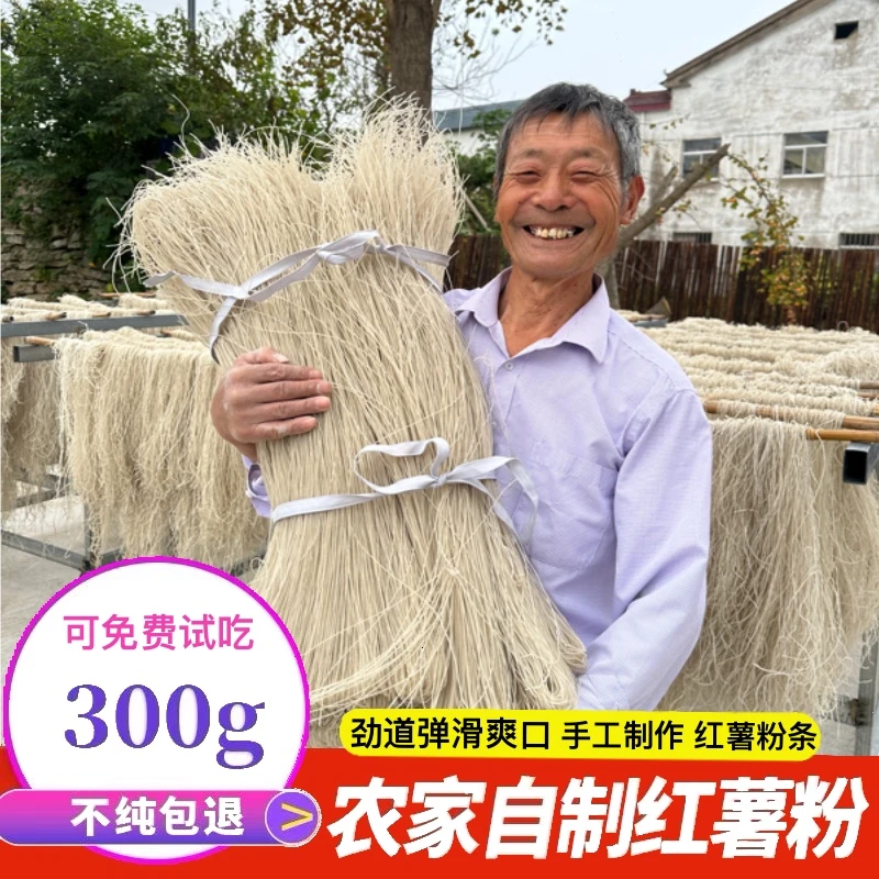 农家手工红薯粉条传统精选美味红薯粉丝宽粉好吃Q弹口感 3斤、5斤