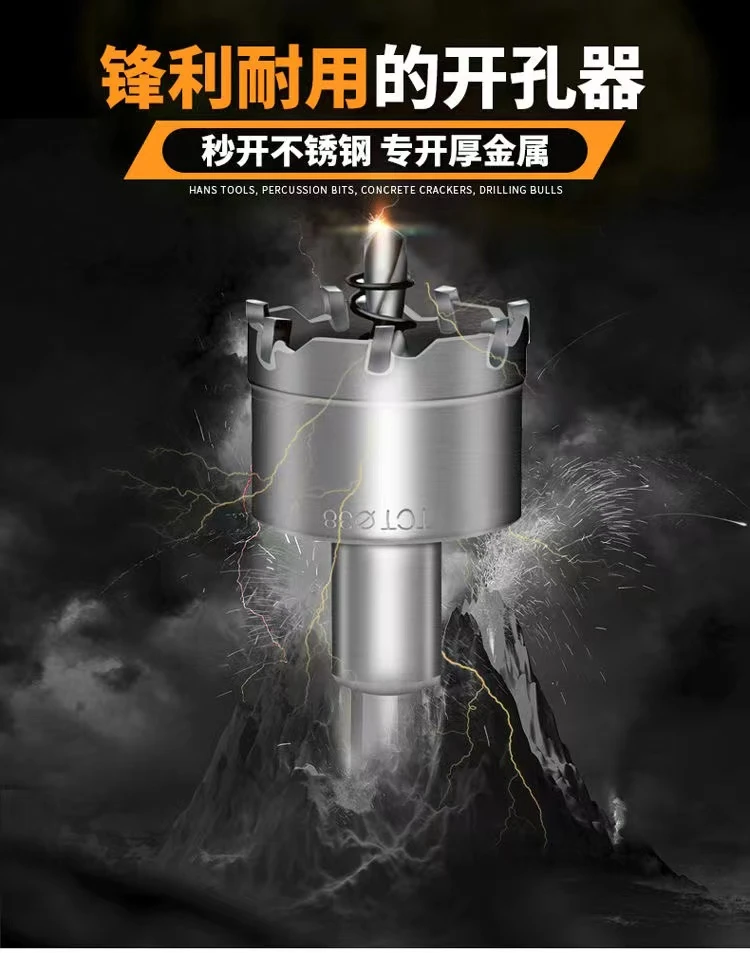 不锈钢开孔器合金打孔洗菜盆钻头金属扩孔器水槽配电箱白钢开孔器