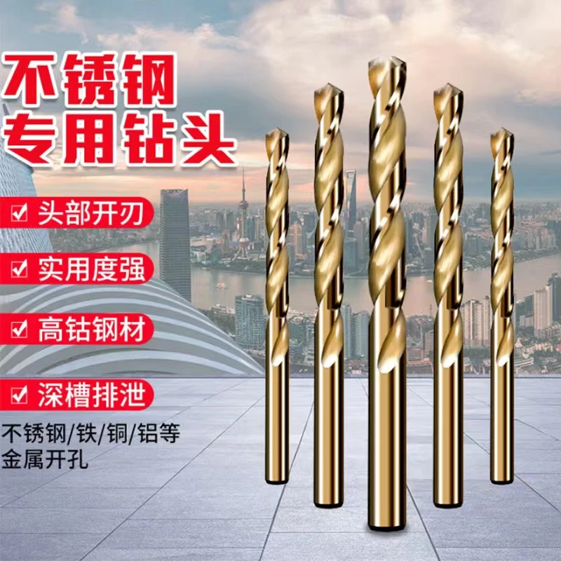 4341免费高速钢麻花钻可钻不锈钢钢铁铜铝模具稳定耐用开孔铝合金