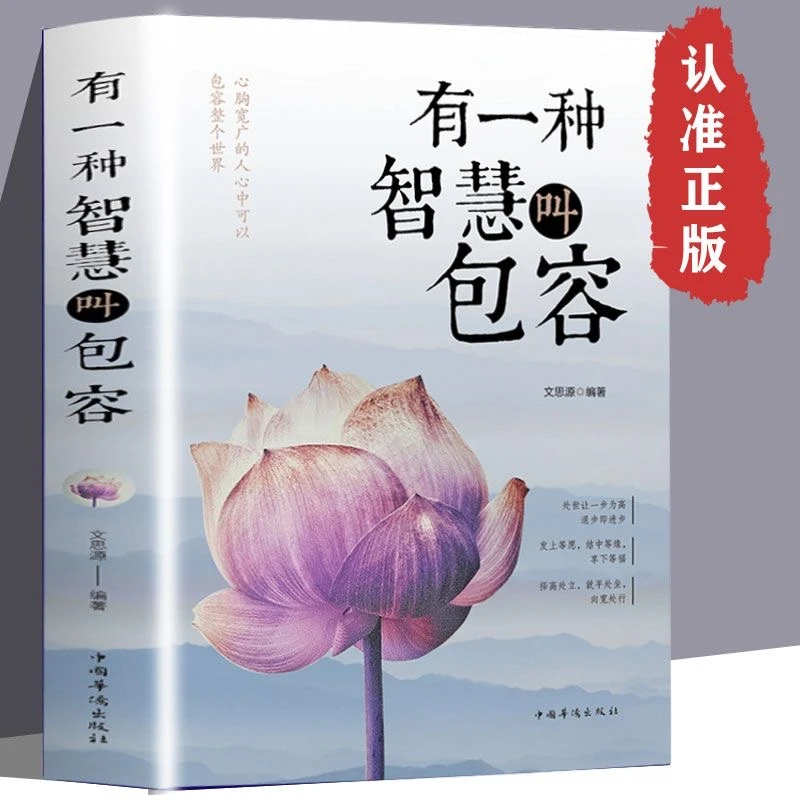 【乐品×校长推荐】有一种智慧叫包容