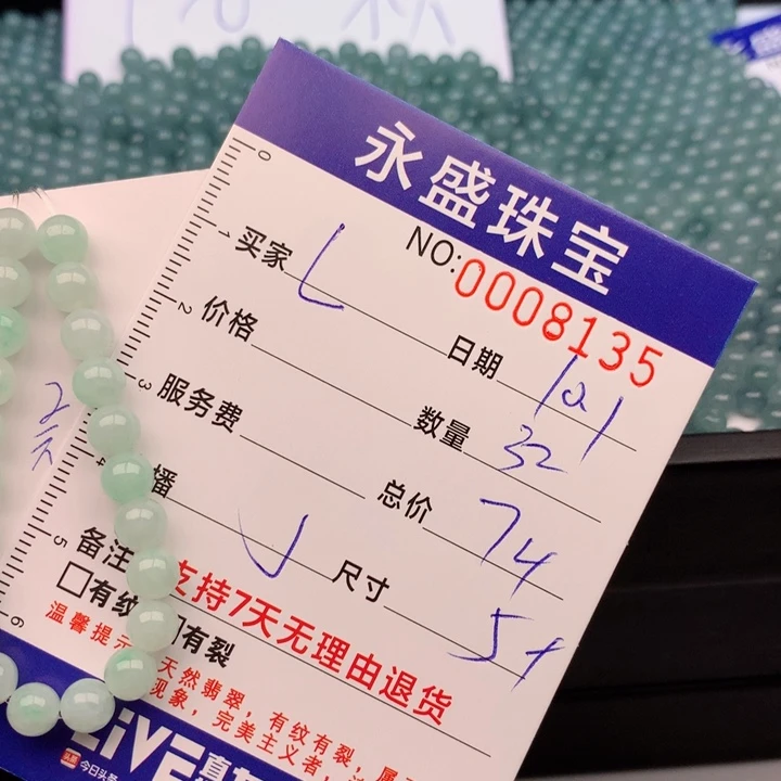 翡翠手链未镶嵌L****0多样性