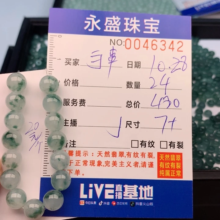 翡翠手链未镶嵌多样性