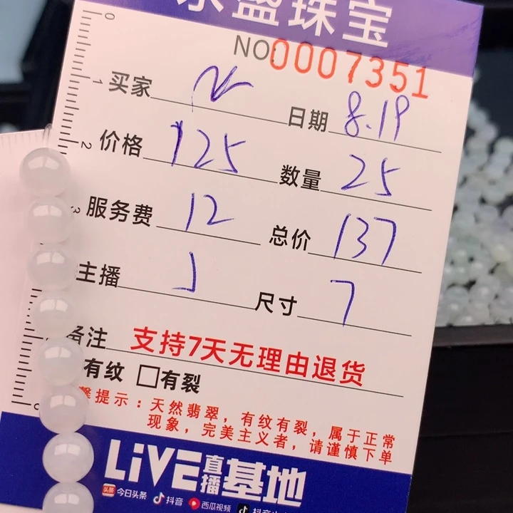 翡翠手链未镶嵌蝴**飞多样性