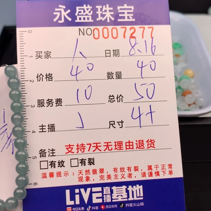 翡翠手链未镶嵌?****多样性