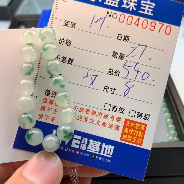翡翠手链未镶嵌晨**9多样性发货