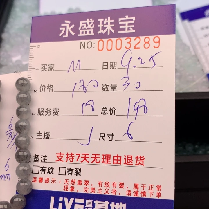 翡翠手链未镶嵌L****m多样性