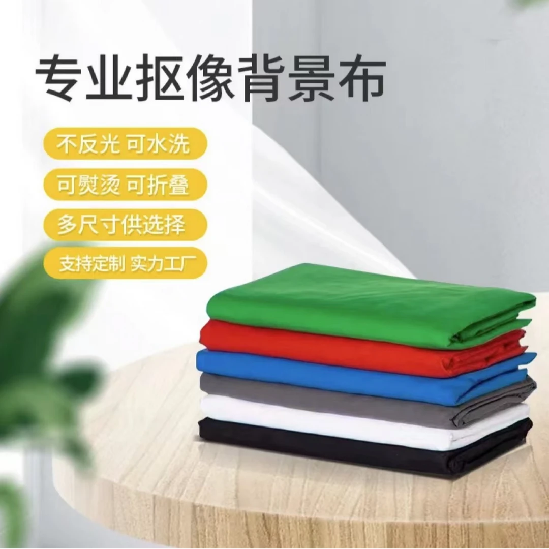 【主播推荐】绿幕布虚拟直播间搭建绿背景布背景简单尺寸大型拍摄