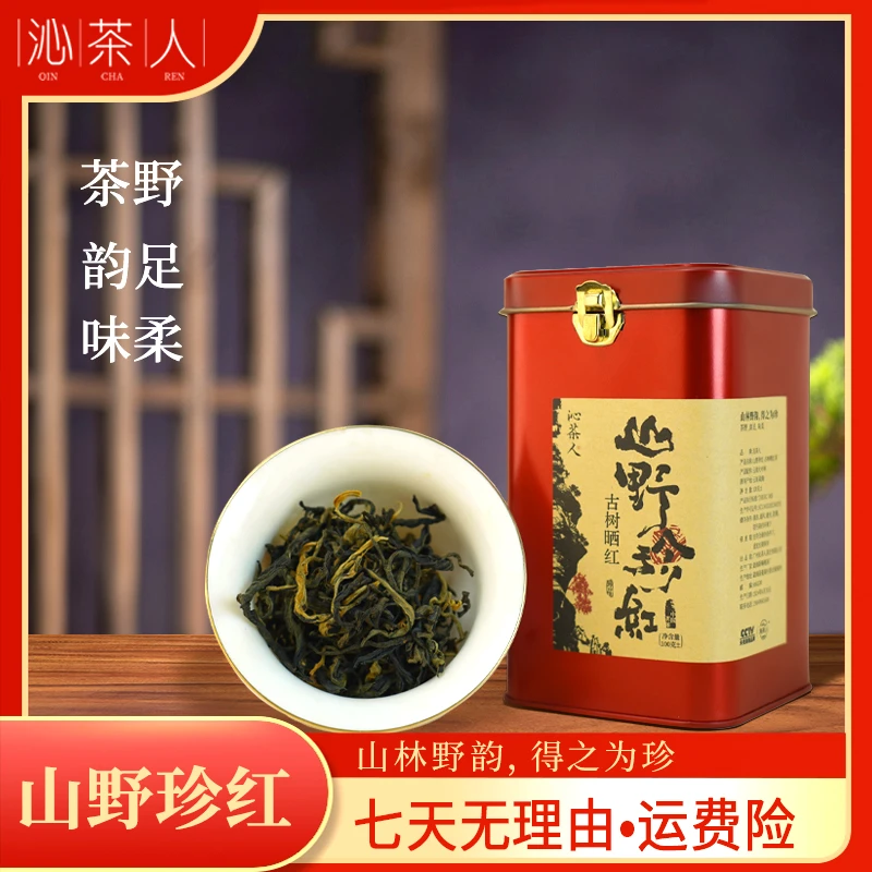 【琳妹品茶】古树晒红茶云南滇红2024野韵薯香红茶 100g/罐