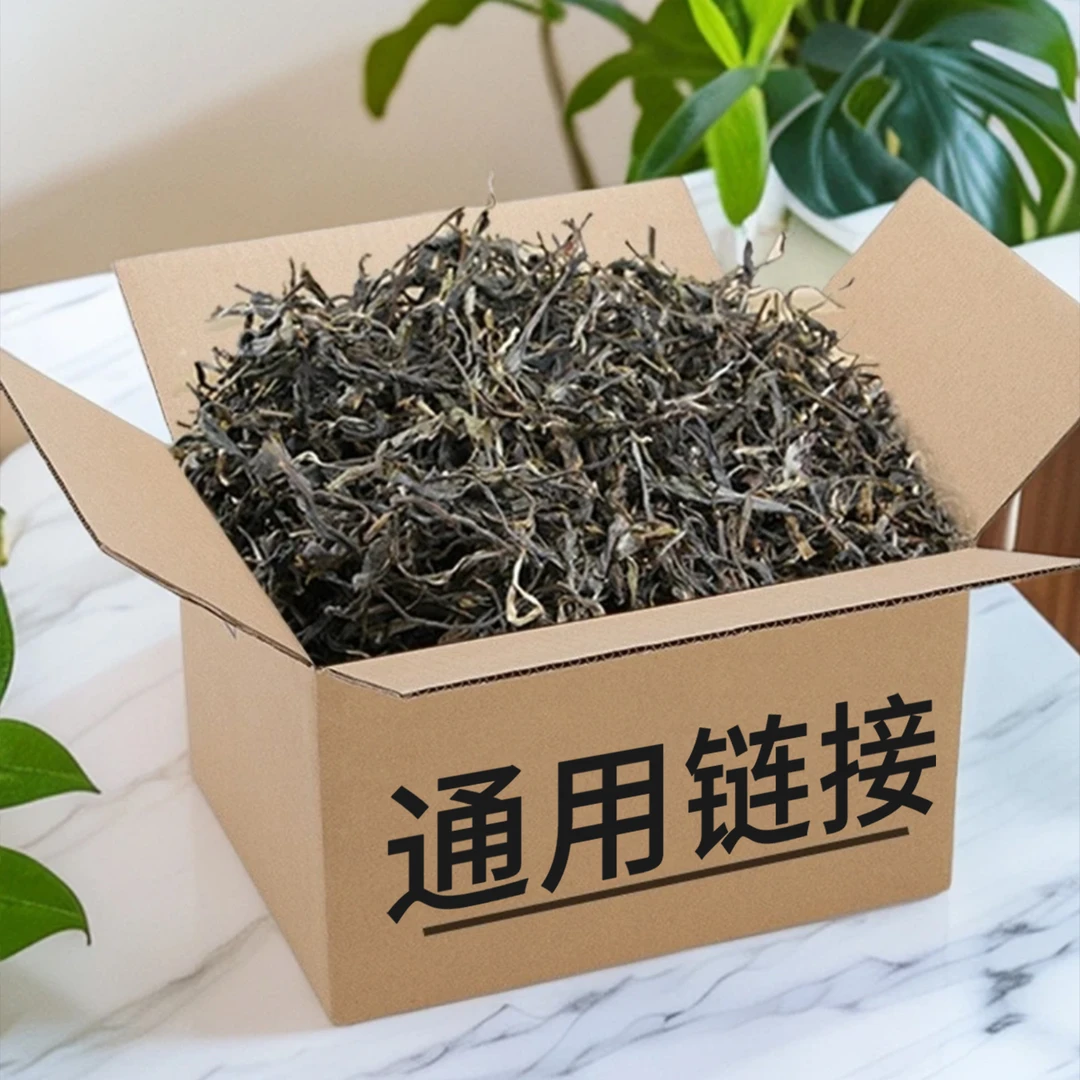 【琳妹品茶】2025头春布朗山戈新龙200g 0507通用散茶链接
