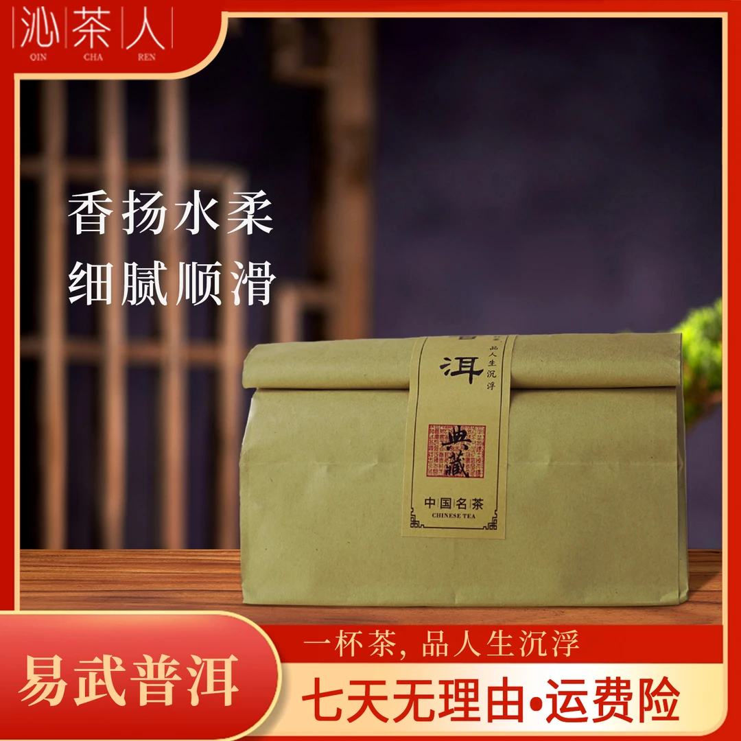 【琳妹品茶】2021易武生茶散料50g/包 粉丝福利