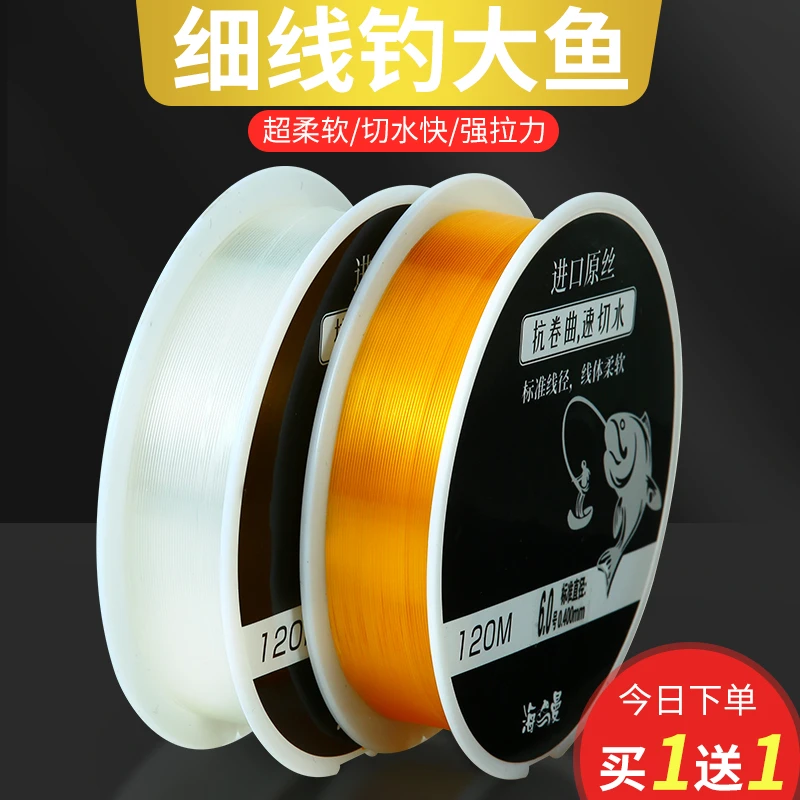 120米钓鱼线台钓主线子线谷麦矶钓滑漂海竿远投进口原丝渔线