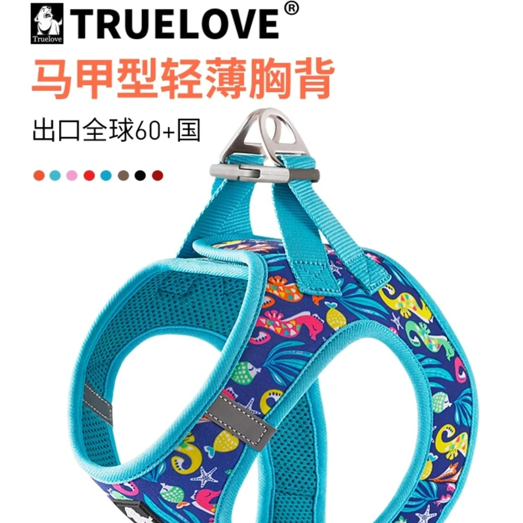 TRUELOVE狗狗牵引绳狗链遛狗绳子小型犬泰迪胸背带背心式宠物用品