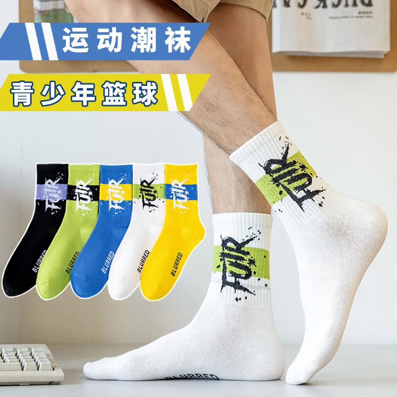 袜子男大童春秋款中筒100%纯棉防臭运动篮球潮袜青少年男孩全棉袜