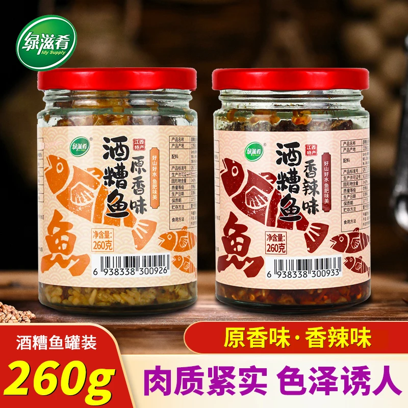 绿滋肴江西特产正宗酒糟鱼瓶装河鲜香辣即食鱼块休闲小吃零食260g