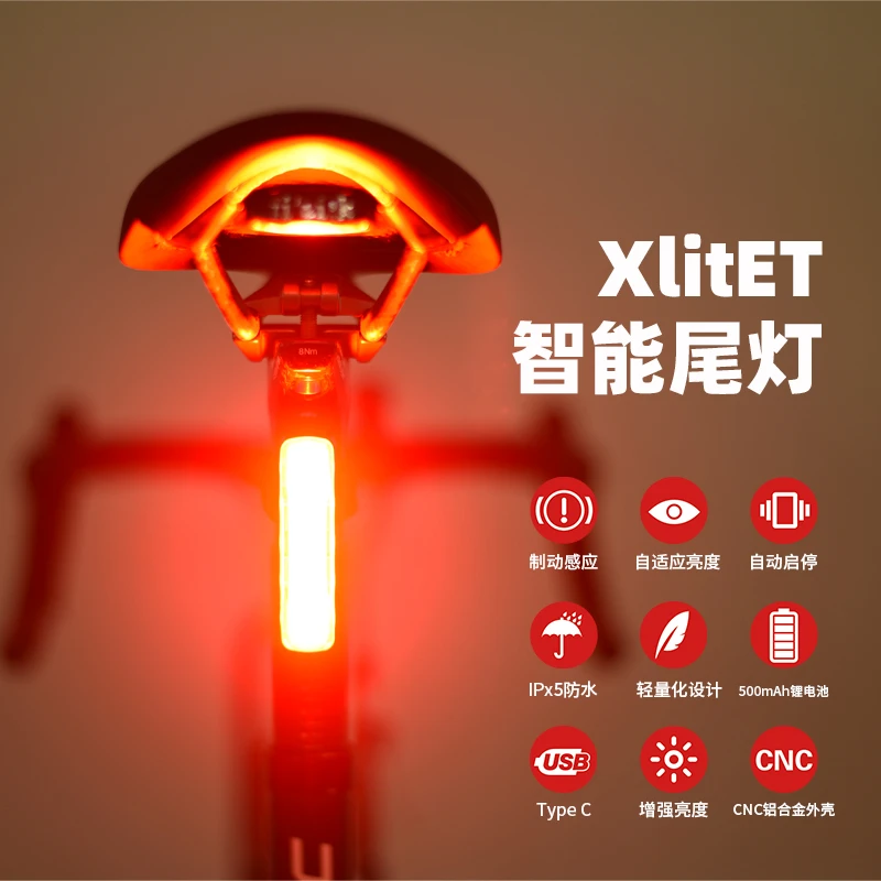Enfitnix英豪尾灯新款智能感应自行车刹车灯山地公路车USB充电警