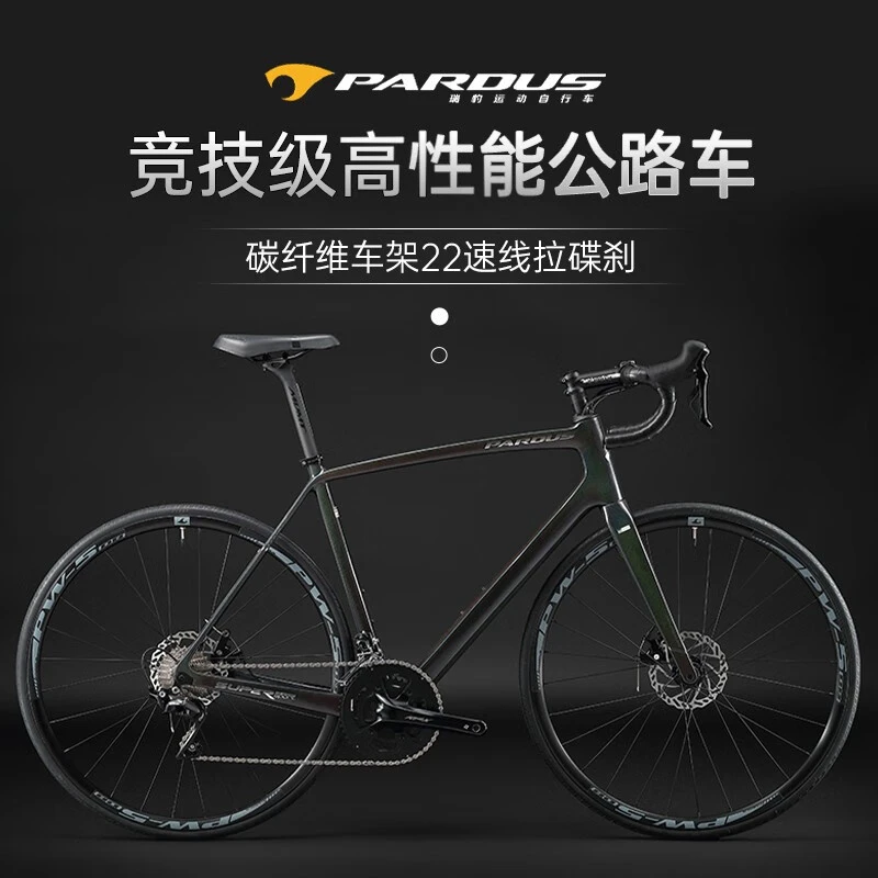 PARDUSPARDUS 22款 Pardus 瑞豹 Super Sport 105超轻碟刹公路车