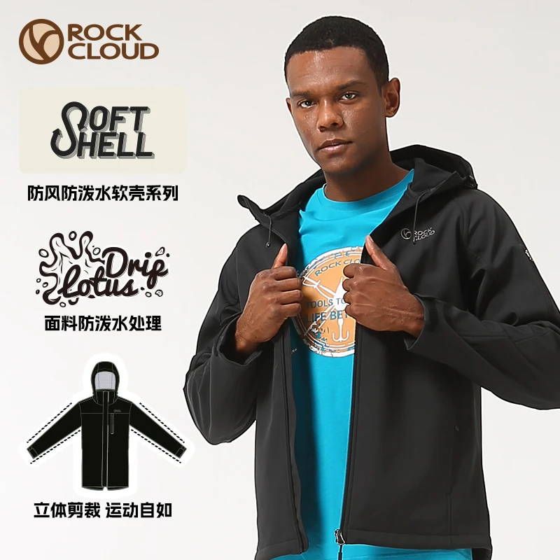 RockCloud/岩云秋冬款户外休闲舒适保暖防泼水连帽男款M1软壳上衣