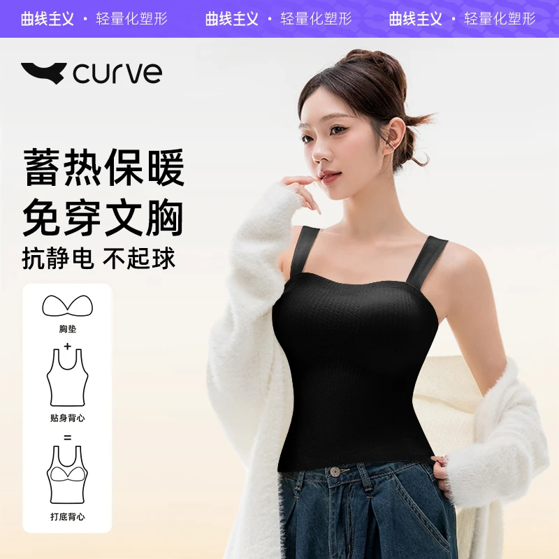 曲线主义保暖背心带聚拢胸垫短款外穿加绒加厚秋冬打底衫女士spty