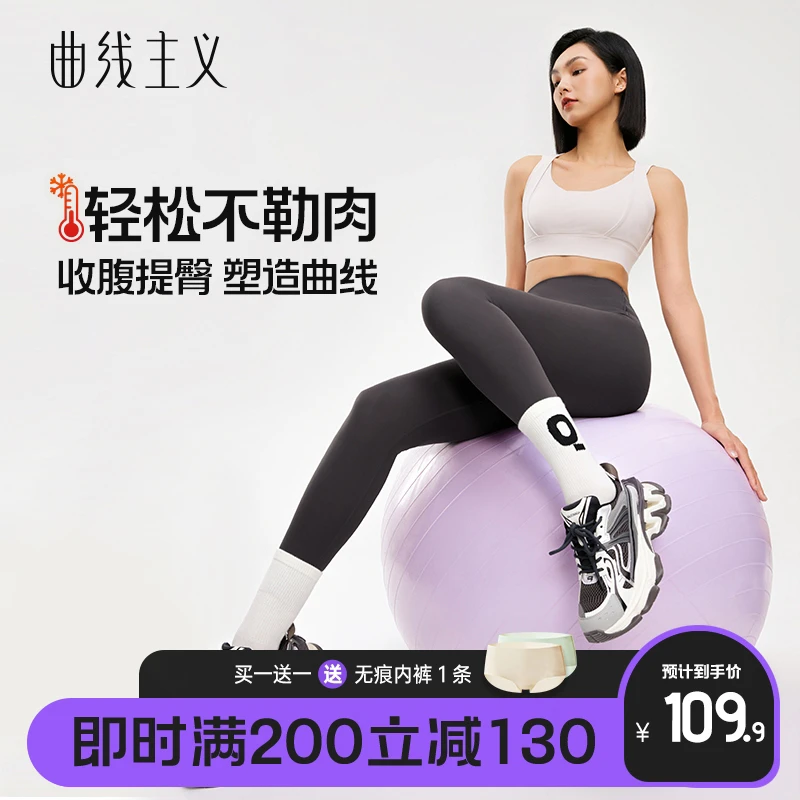 【何泓姗推荐】曲线主义鲨鱼裤2023秋冬加绒显瘦外穿骑行瑜伽提臀
