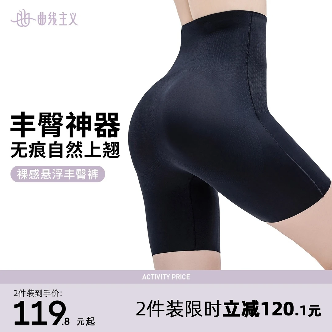 【曲线主义】高端轻奢女裤薄款无痕高腰收腹提臀防走光打底骑行