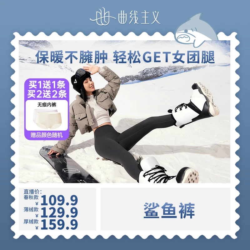 【轻松塑形】曲线主义鲨鱼裤秋冬加绒打底显瘦外穿骑行瑜伽提臀腹