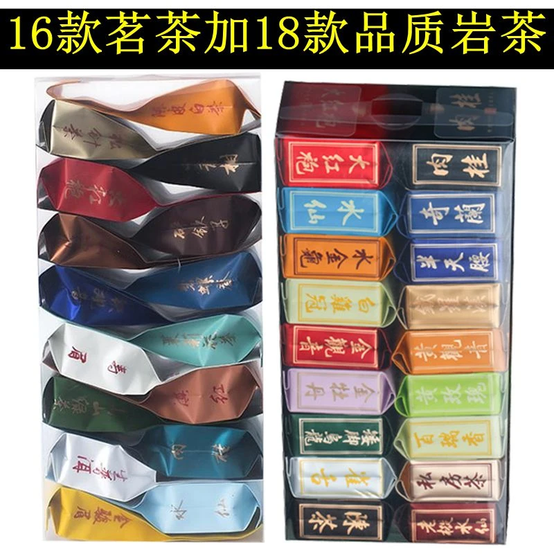 茶叶组合武夷乌龙岩茶大红袍肉桂红茶金骏眉正山小种绿茶茉莉花茶