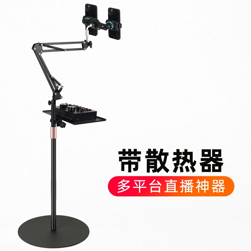 落地式直播支架带散热器静音风扇可俯拍多机位双机位悬臂主播支架