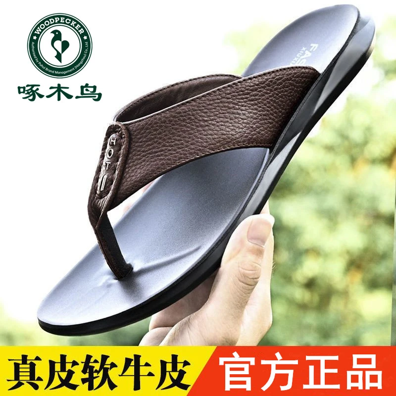 啄木鸟真皮男士人字拖时尚休闲沙滩鞋韩版潮流外穿防滑耐磨凉拖鞋