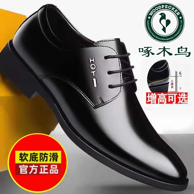 啄木鸟皮鞋男商务正装休闲鞋夏季真软皮男士尖头黑色结婚内增高鞋