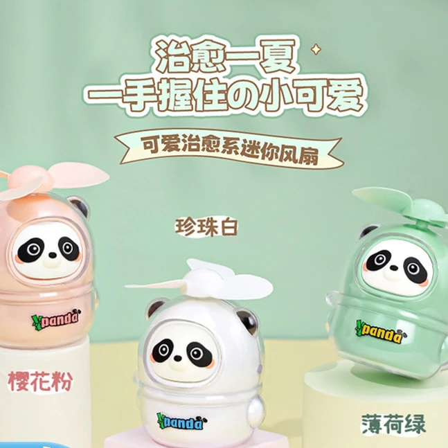 卡通萌宠迷你小风扇usb充电学生手持口袋宝可爱网红风扇儿童礼品