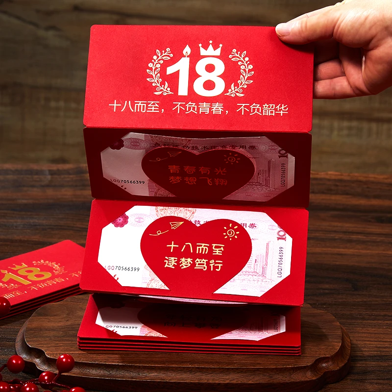 十八岁成人礼红包创意折叠18成年女孩男孩仪式感生日礼物红包袋