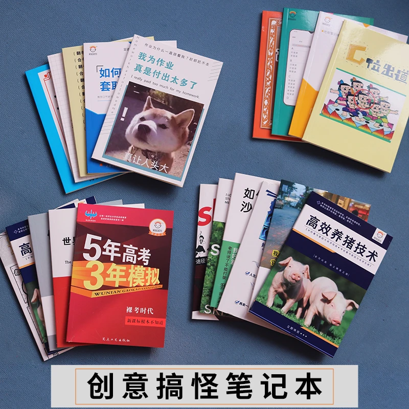 创意恶搞笔记本富婆通讯录表情包日记本子学生用趣味搞笑沙雕礼物