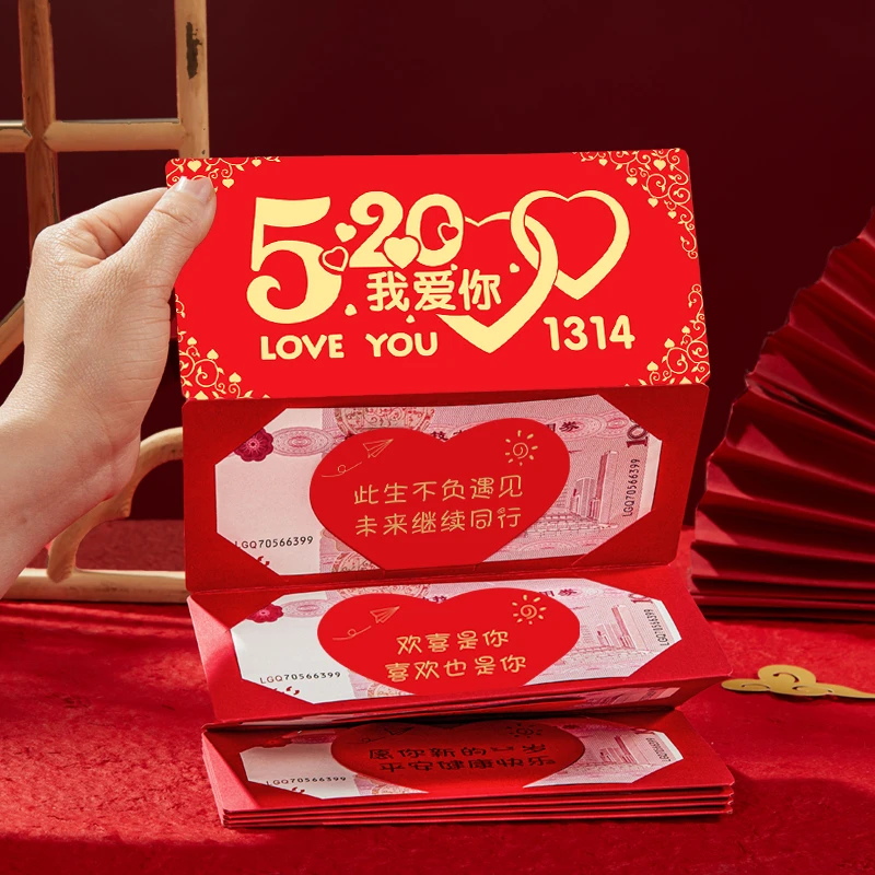 520情人节红包送老公男朋友创意惊喜折叠红包袋生日礼物盒子1314