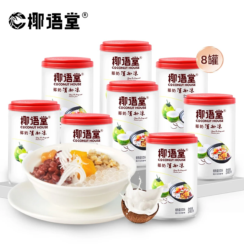 【椰语堂】椰奶清补凉280g罐整箱海南特产植物蛋白饮料椰汁代餐